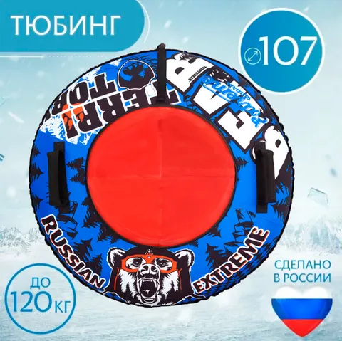 Тюбинг 107см Оксфорд Extreme (с камерой)