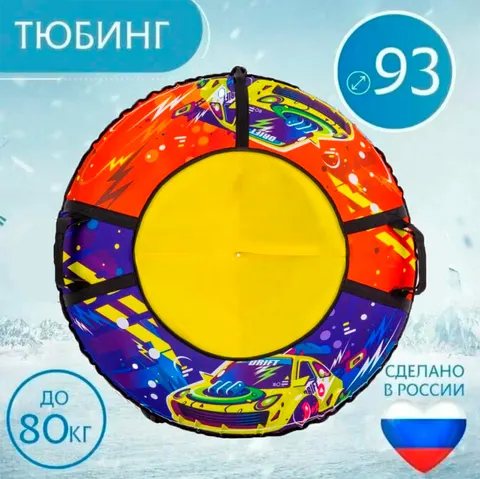 Тюбинг 93см Оксфорд Rapid (с камерой)