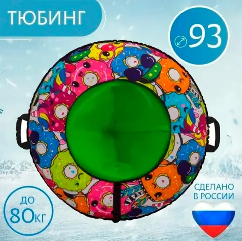Тюбинг 93см Оксфорд Donut (с камерой)
