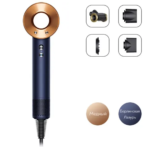 Фен HD 15 Blue/Copper